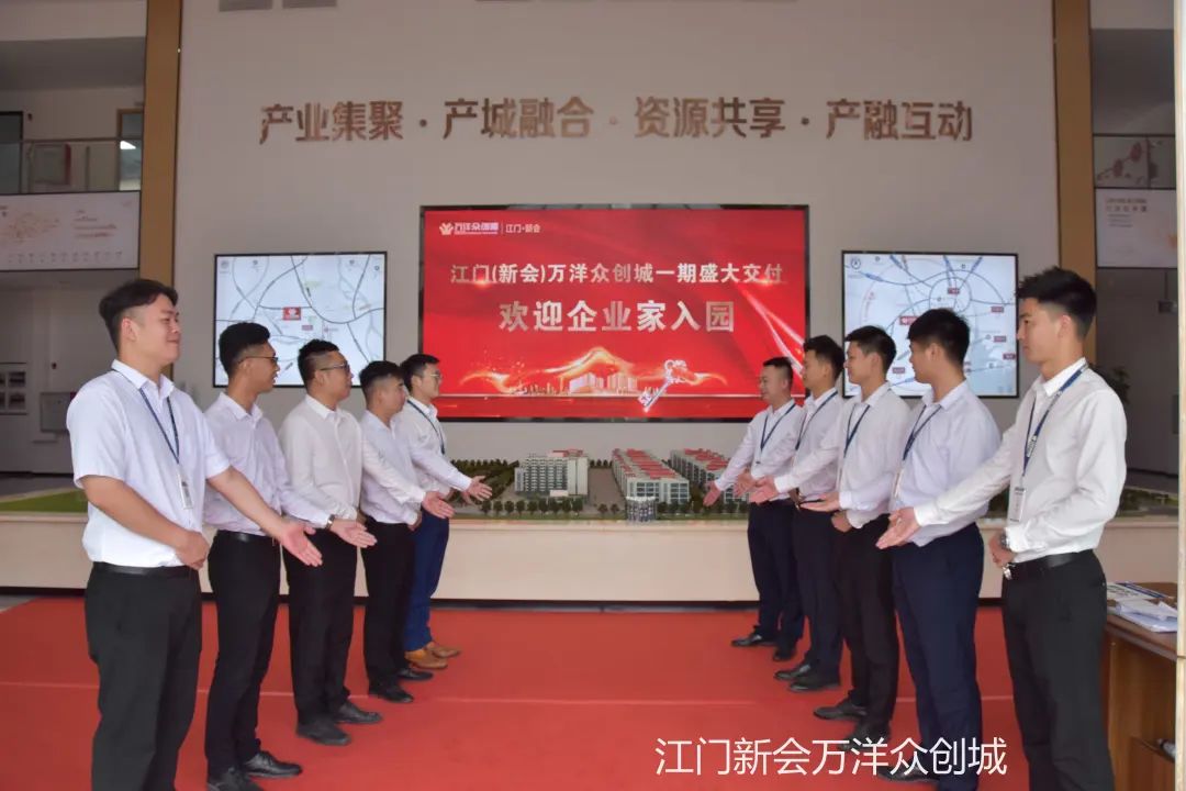 项目动态丨江门(新会)万洋众创城一期厂房正式交付 项目动态丨江门(新会)万洋众创城一期厂房正式交付